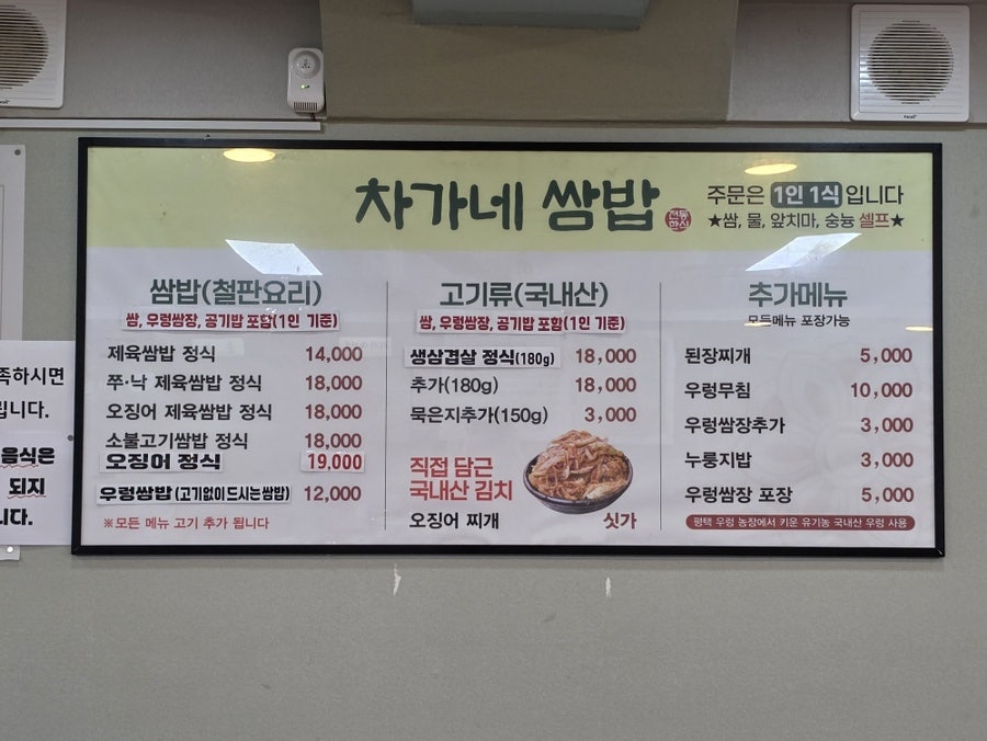 차가네쌈밥 사진 5