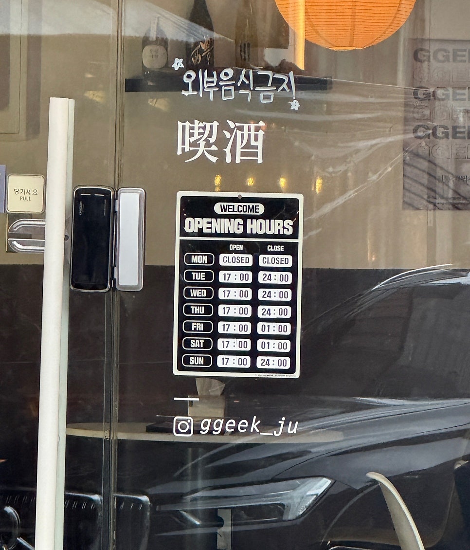 끽주 사진 4