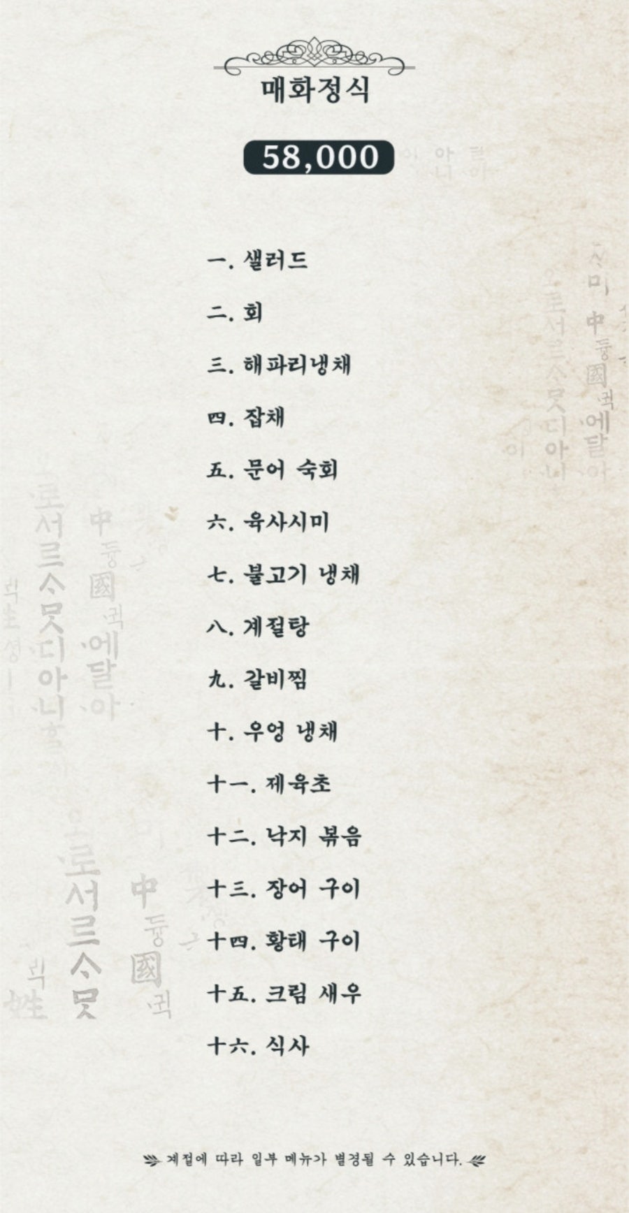 영의정한정식 사진 4