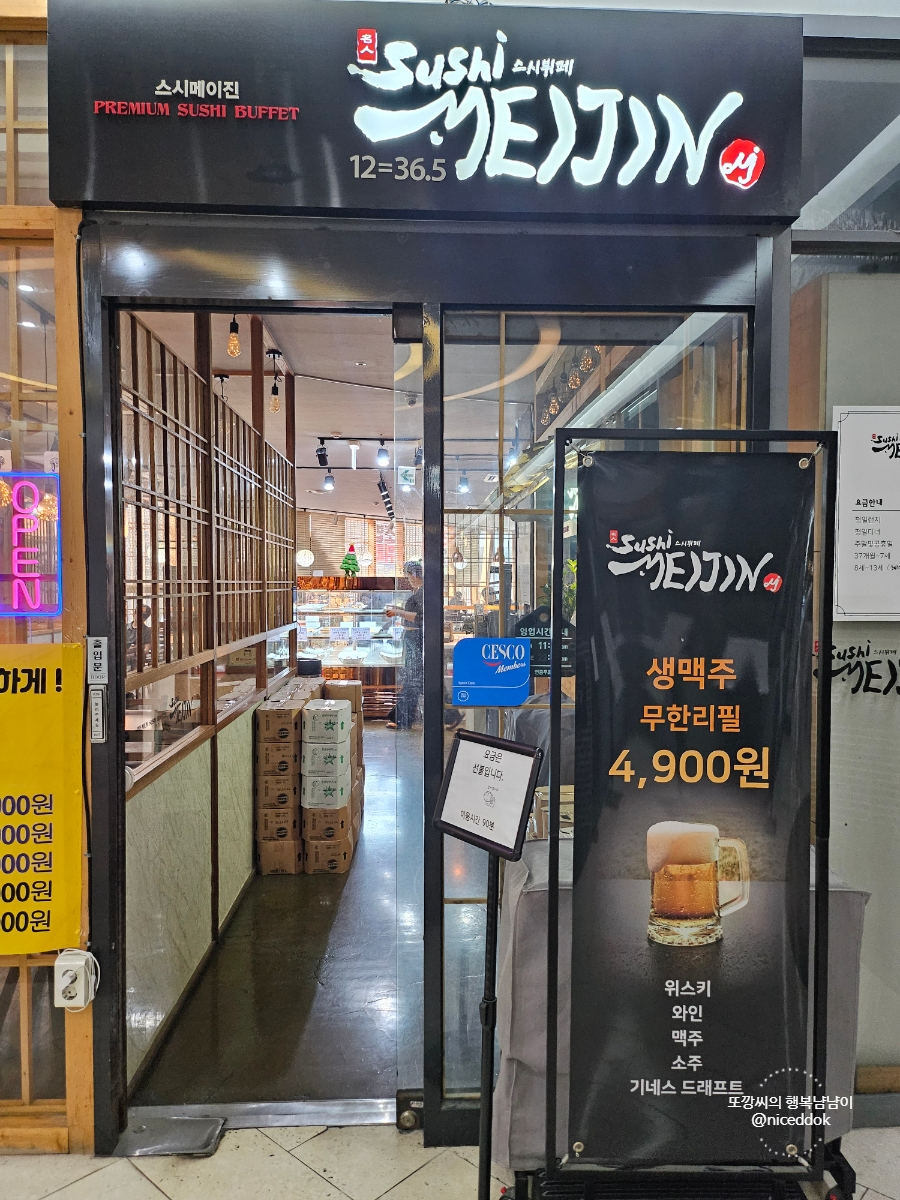 구로초밥 사진 5