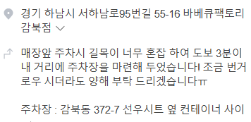 바베큐팩토리 감북점 사진 6
