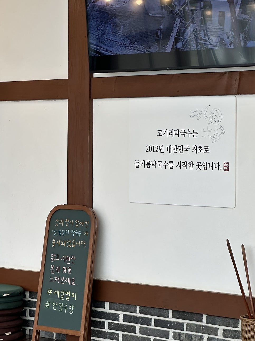 고기리막국수 사진 2