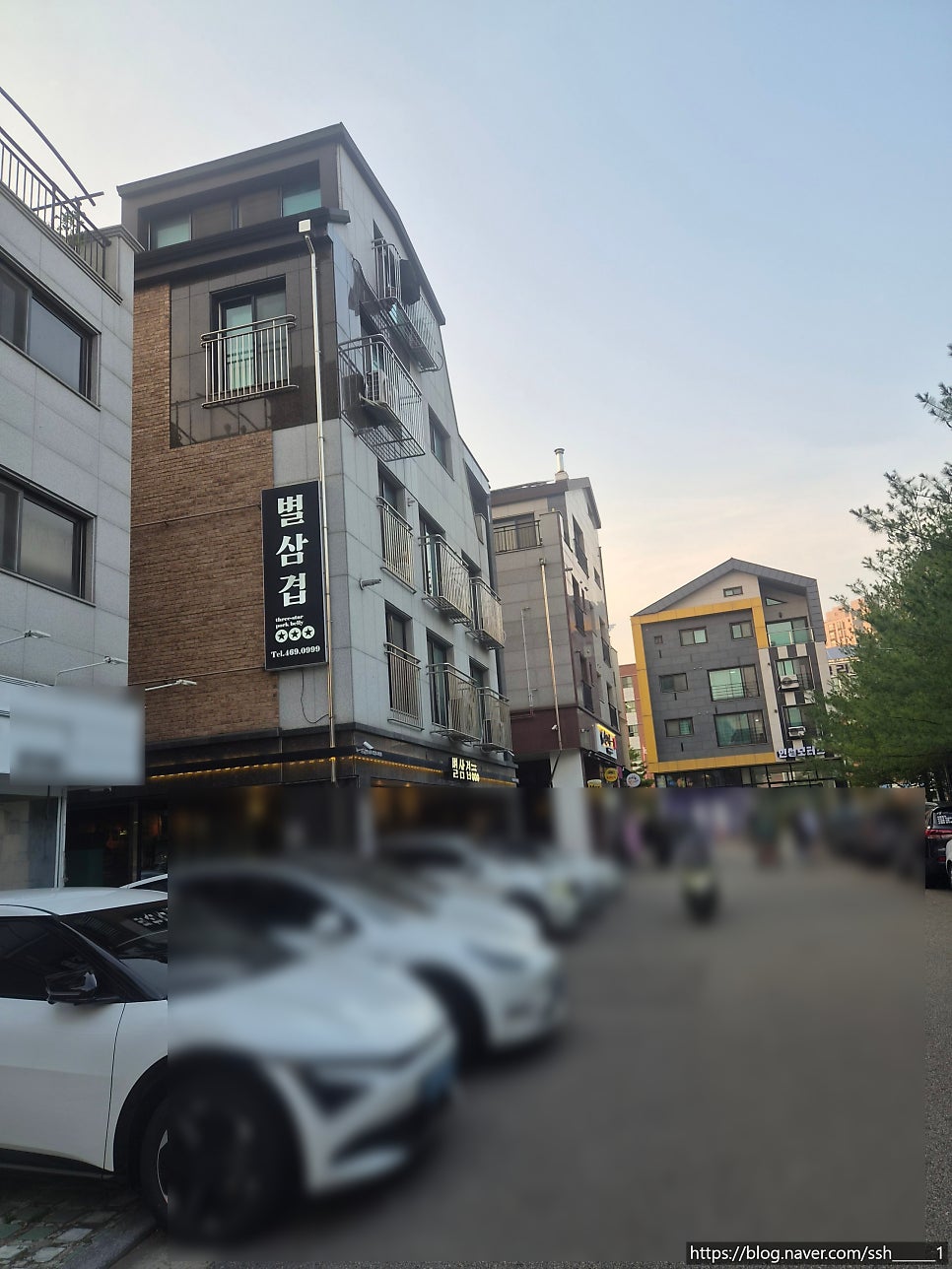 별삼겹 사진 4