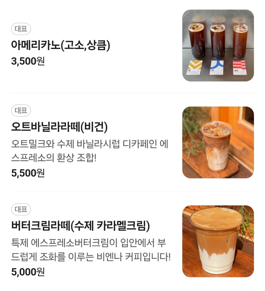 동네커피 사진 3