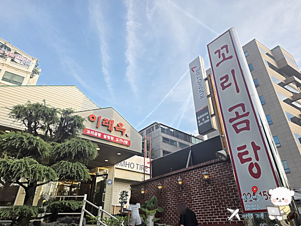 이래옥 사진 3