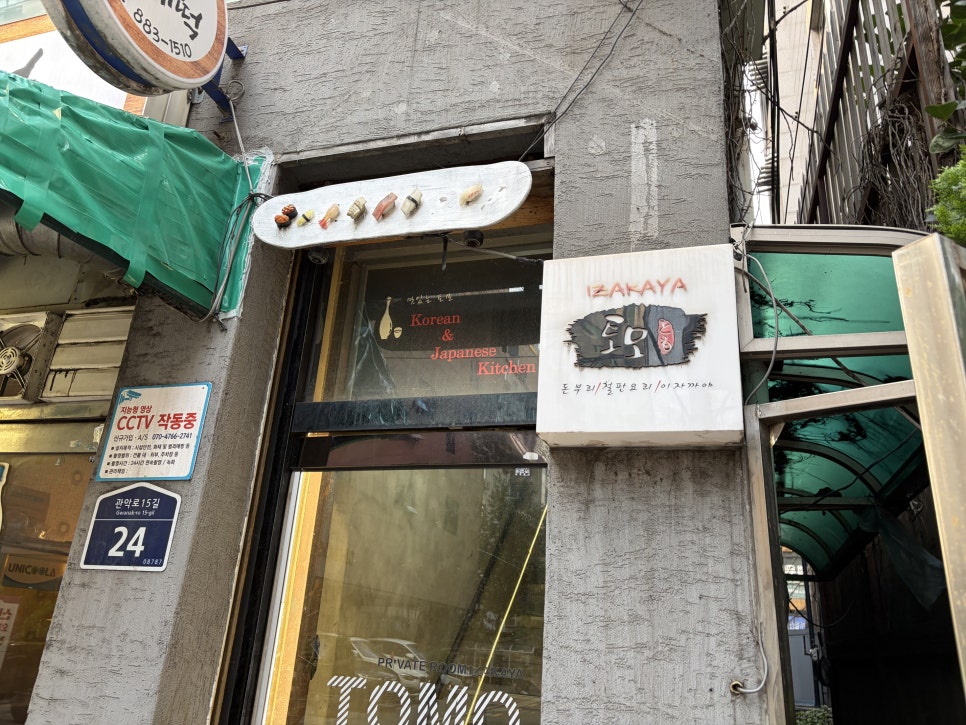 서울대입구 토모 사진 1