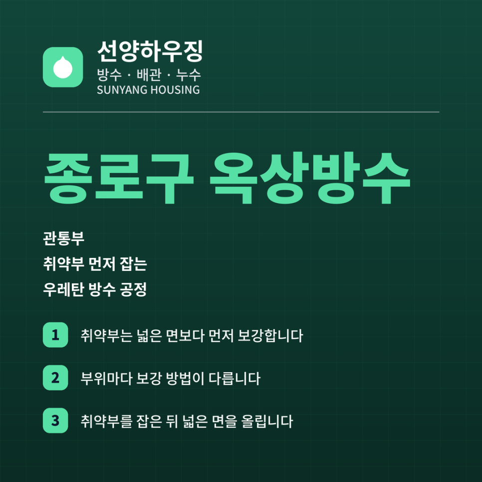 옥상 사진 1
