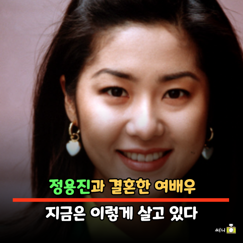 55세에도 늙지 않는 정용진 전 와이프 고현정 프로필 나이 키 자녀 결혼 재산 총정리