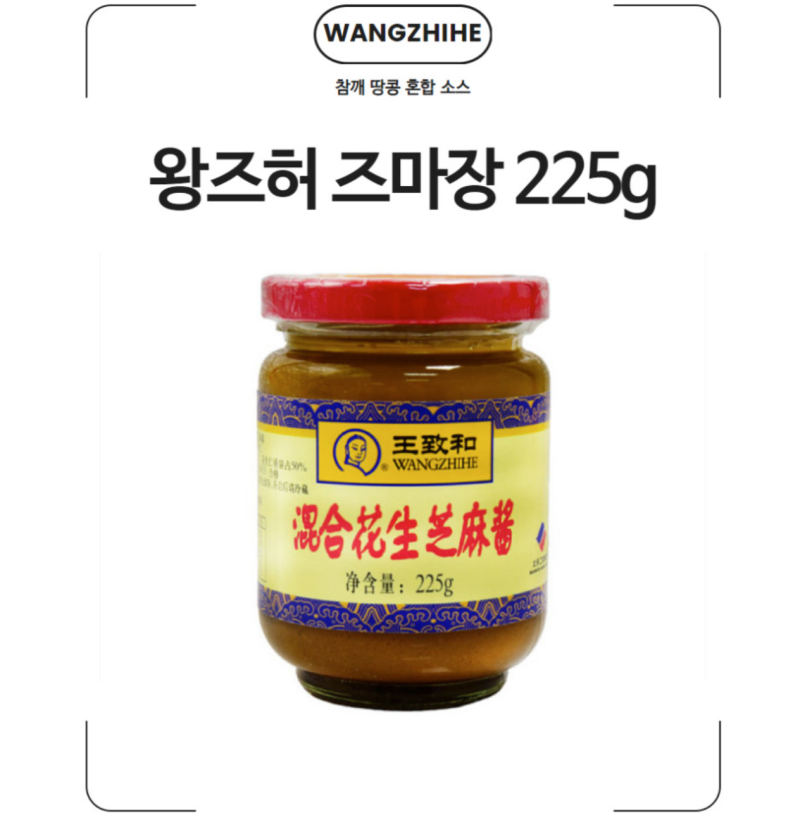 비빔국수가 맛없었던 게 아니라 소스가 달랐던 거더라고요 — 왕즈허 즈마장으로 고소한 비....