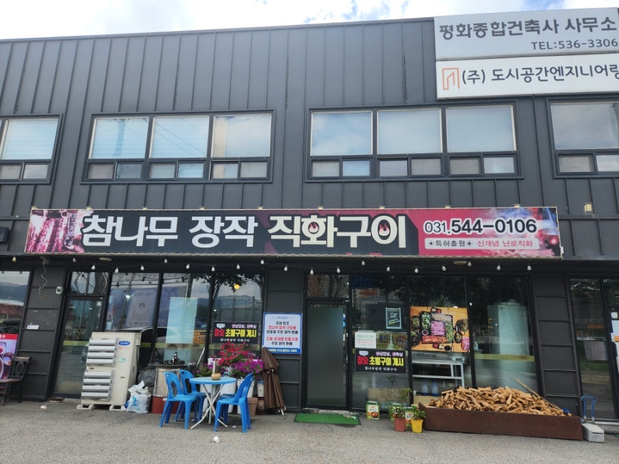 참나무장작 사진 1