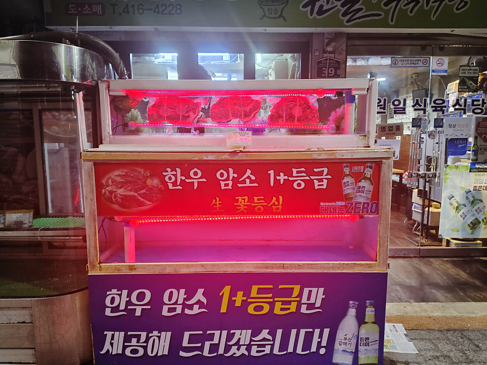 원일식육식당 사진 2