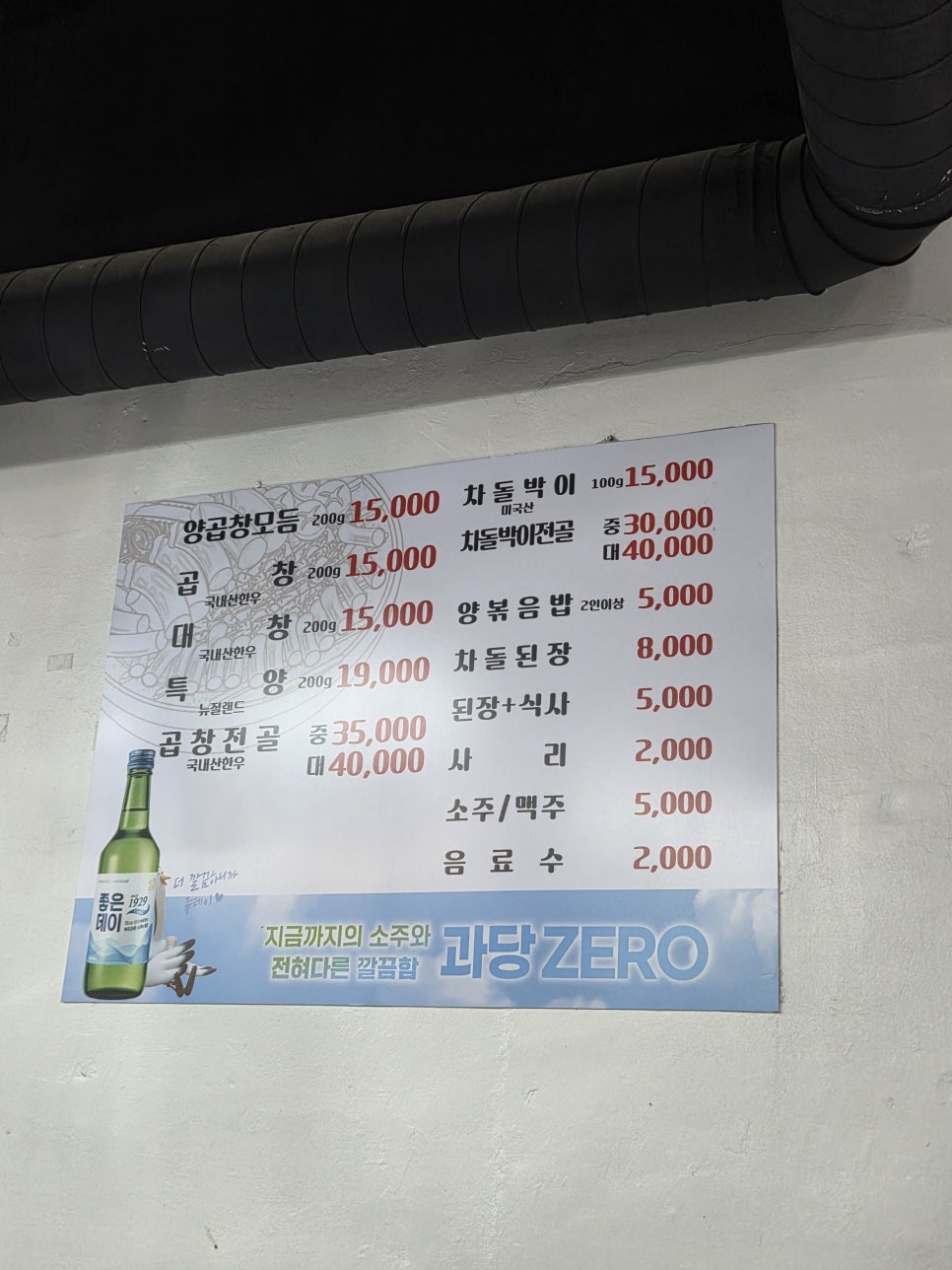 초량양곱창 사진 5