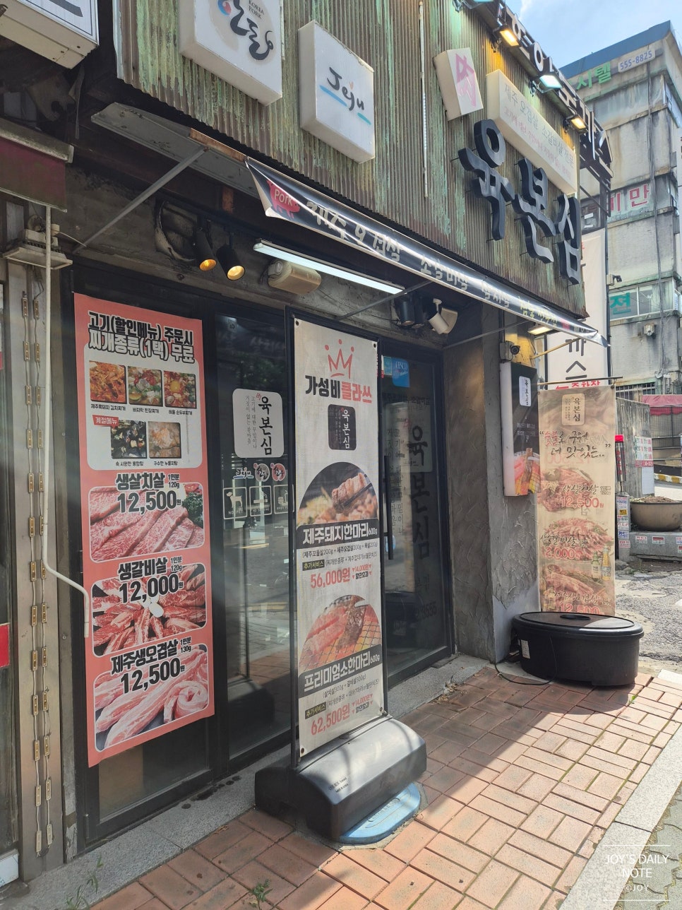 육본심 작전점 사진 1