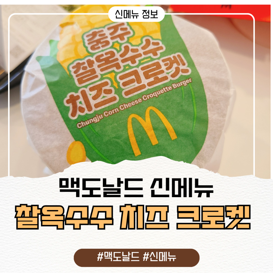 맥도날드 부곡점 사진 1