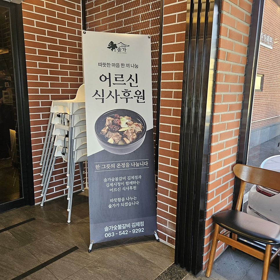 김제갈비 사진 6