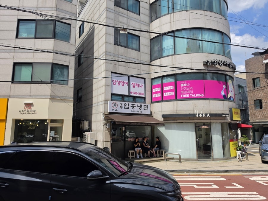 수면옥 사진 2