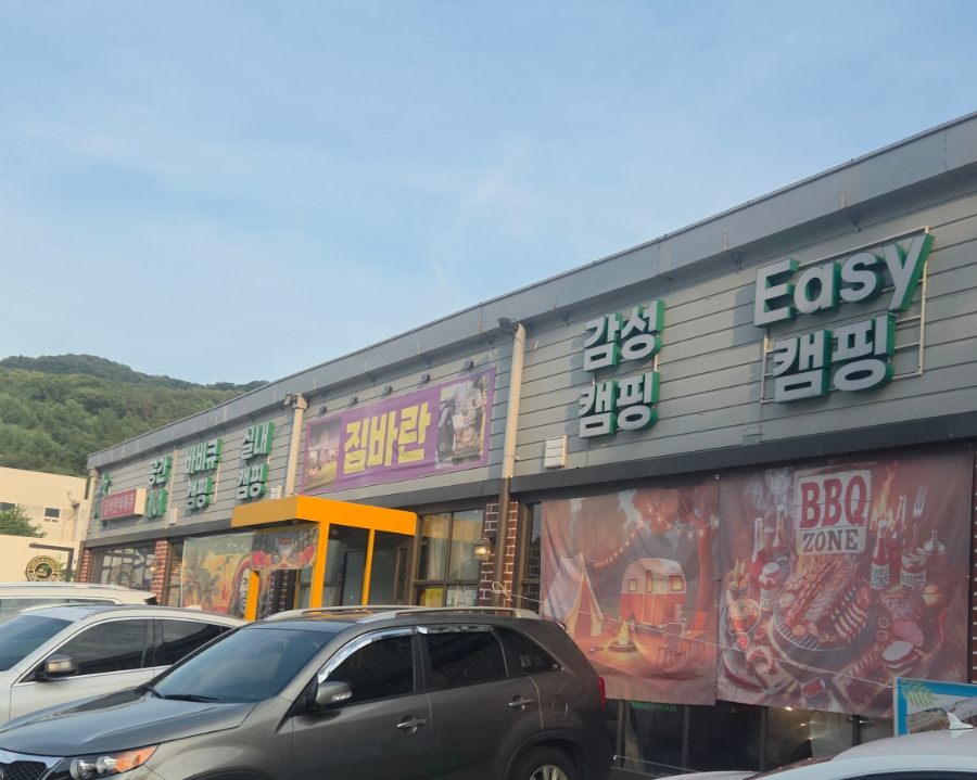 짐바란바베큐 사진 2