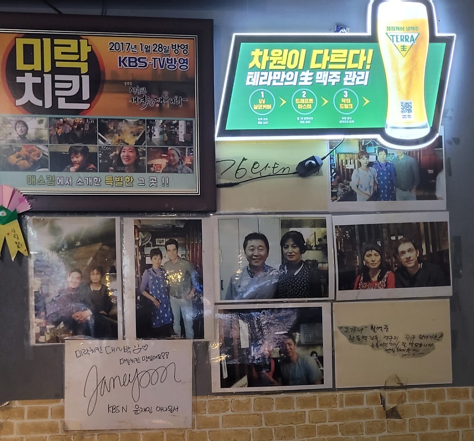 미락치킨 경복궁본점 사진 3