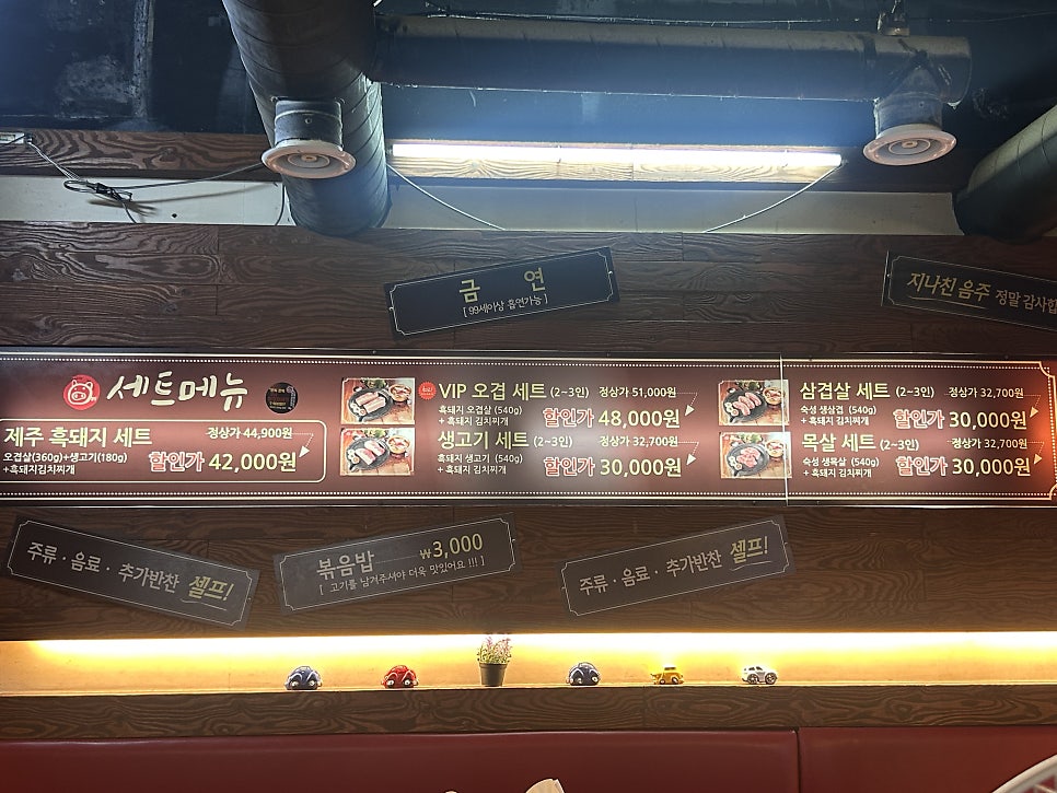 제주까망돼지 관교점 사진 5
