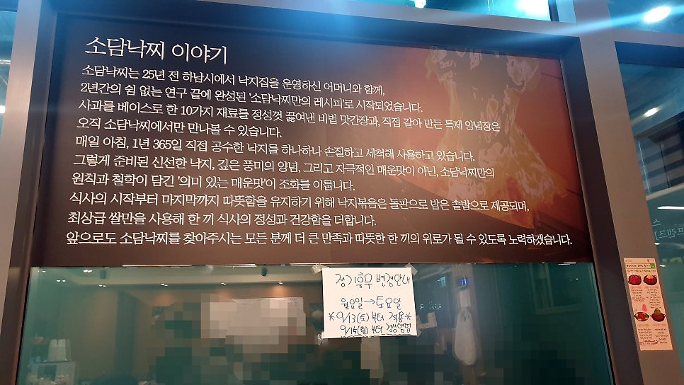 소담낙찌 율량사천점 사진 5