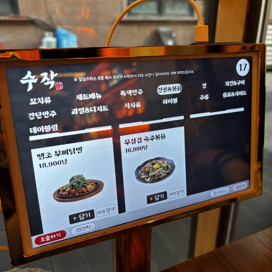 수작 인천논현점 사진 6