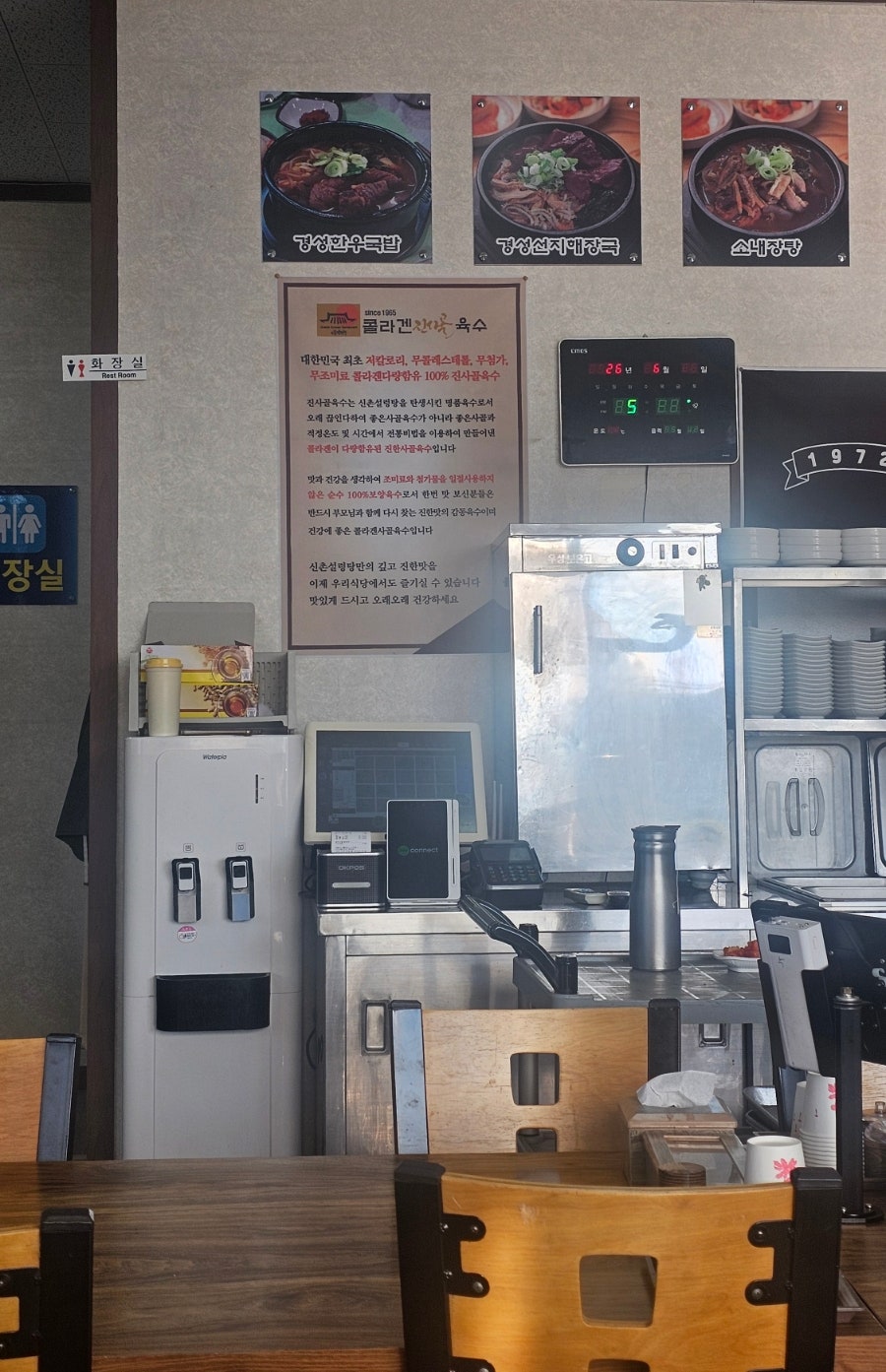 경성한우국밥 아산음봉점 사진 5