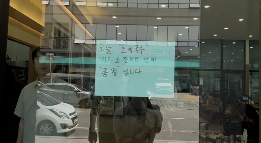 언양닭칼국수 인천동춘점 사진 6