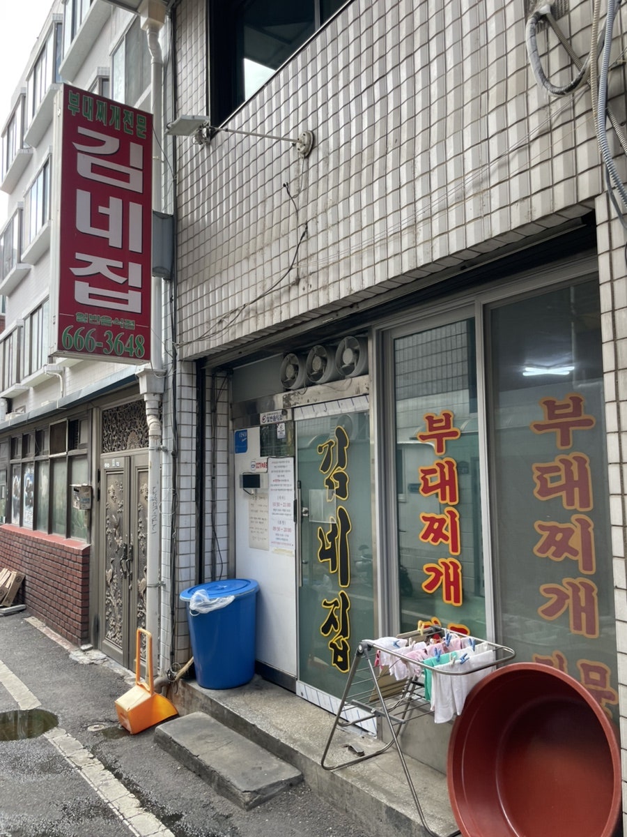 김네집 사진 2