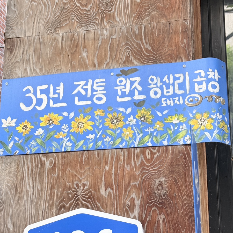 자매네삼곱 사진 3
