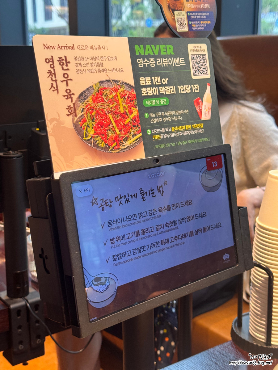 공탕 원그로브점 사진 3
