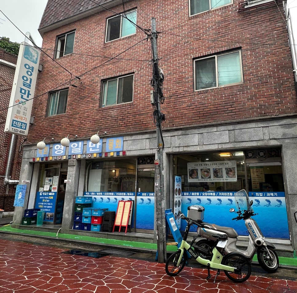 영일만 사진 1