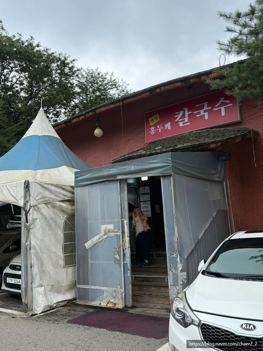 홍두깨 칼국수 사진 2