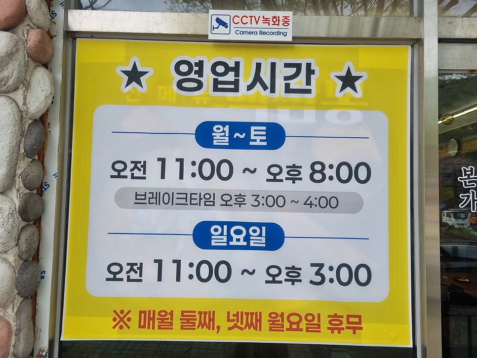 황가네짬뽕 사진 2