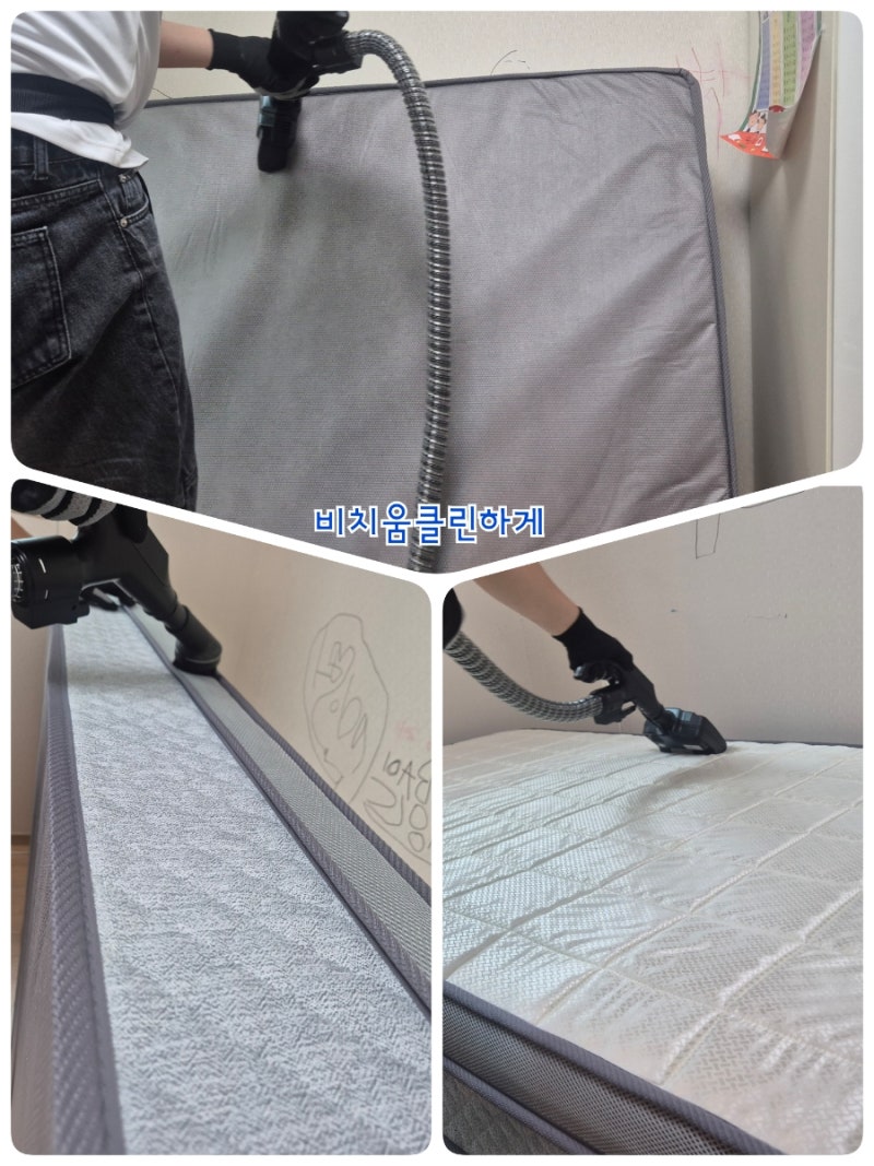 천안 매트리스 청소 아이 호흡기 건강 생각해 비치움 클린하게 매트리스 케어 후기