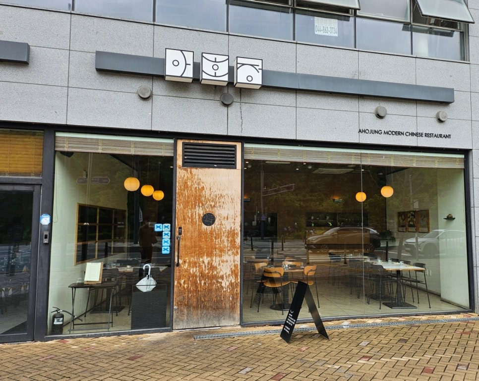 아호정 반곡점 사진 1