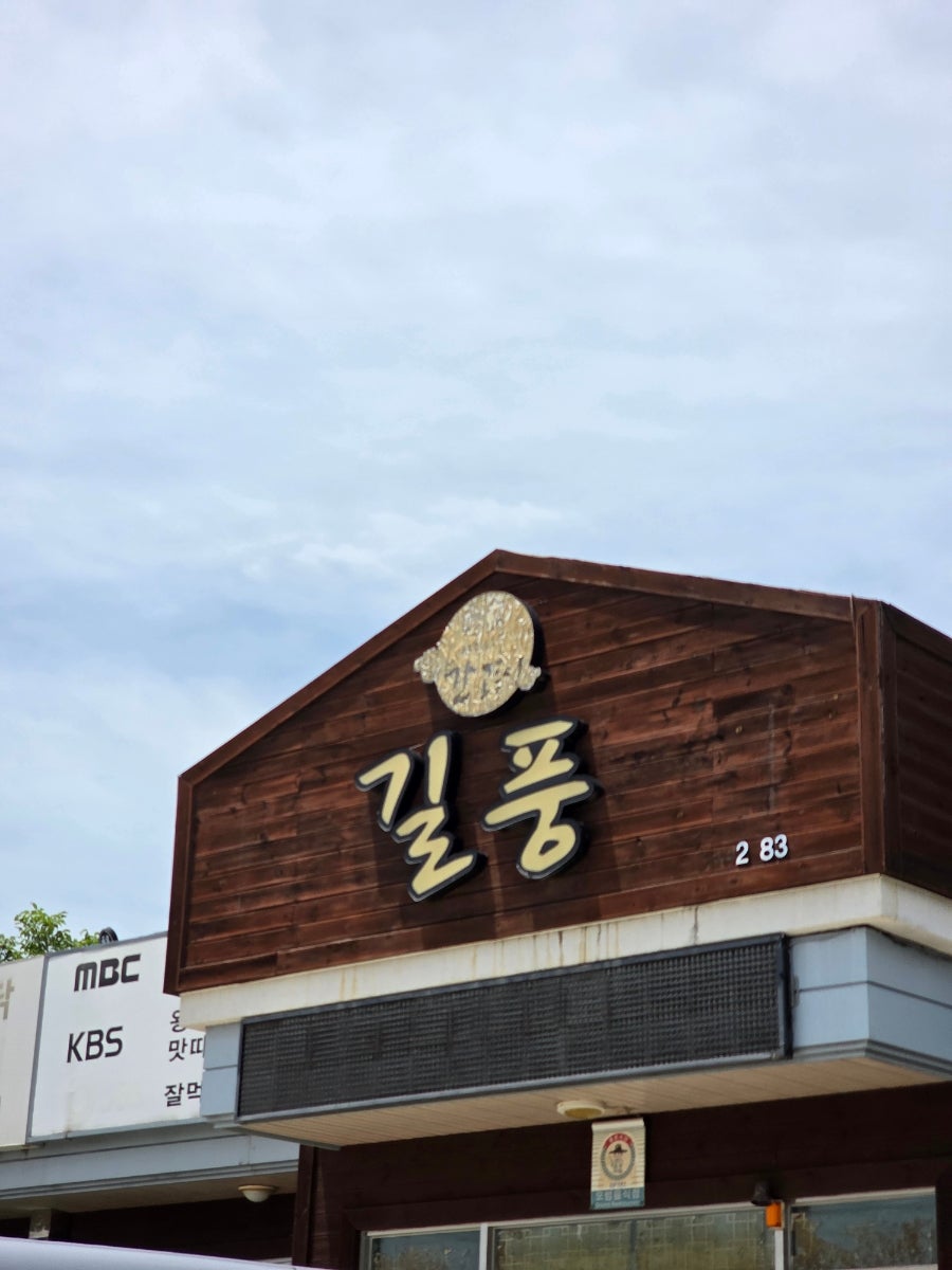 한식당 사진 6