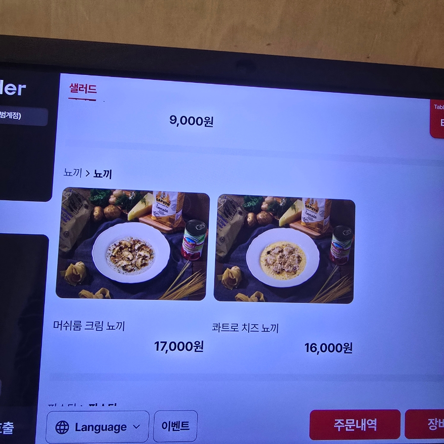 투파인드피터 범계점 사진 5