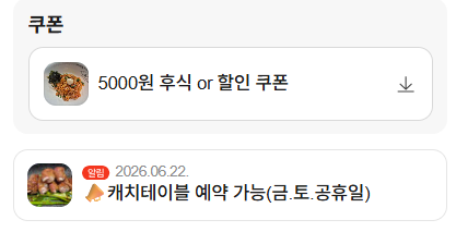 소곱친구 화서역점 사진 2
