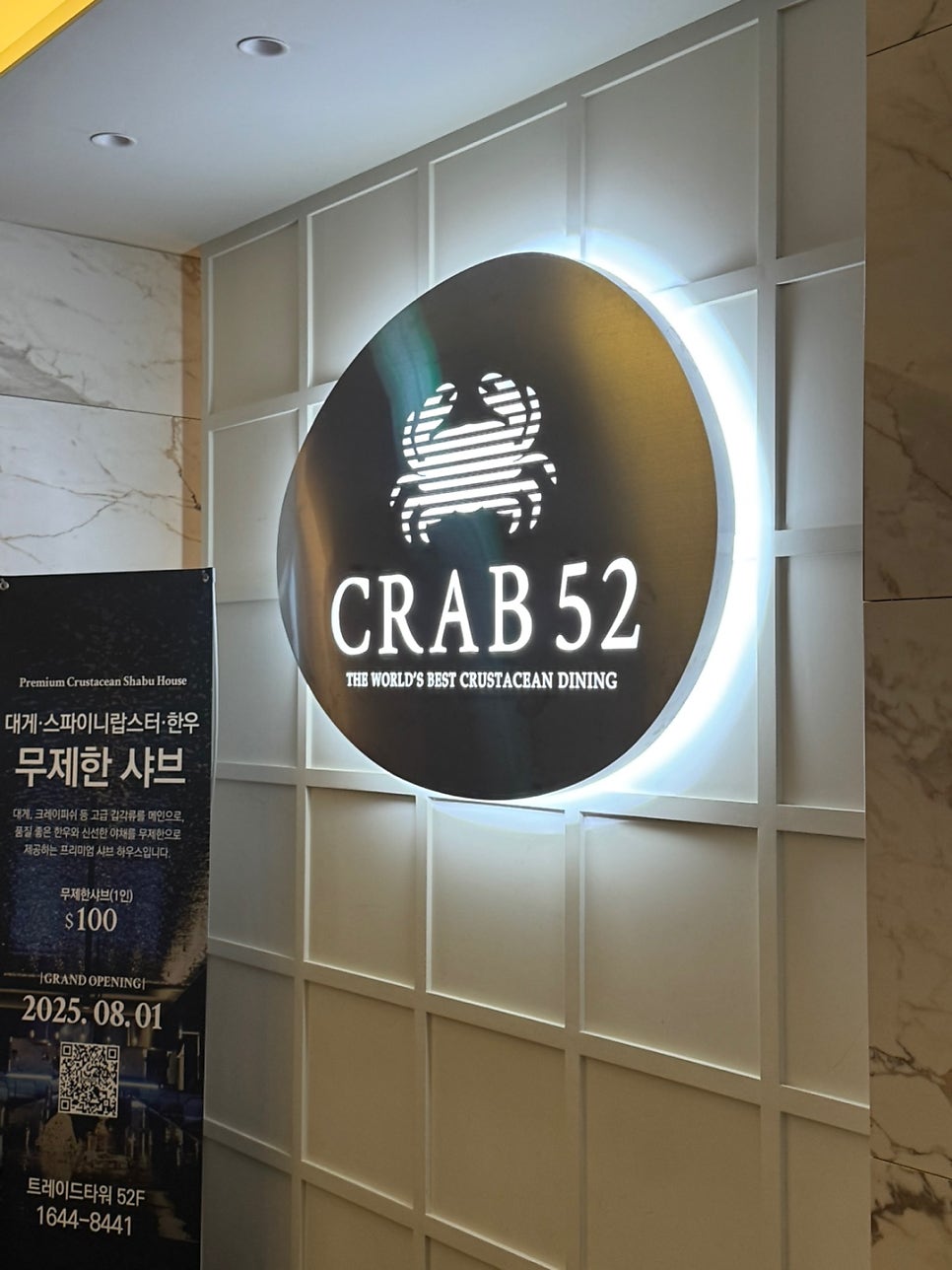 크랩52&샤브52 사진 1