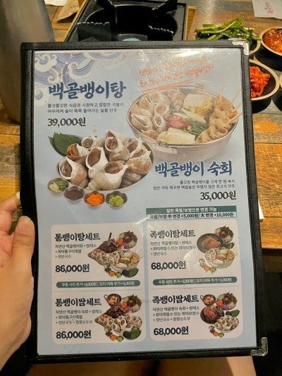 바로족발 부평점 사진 1