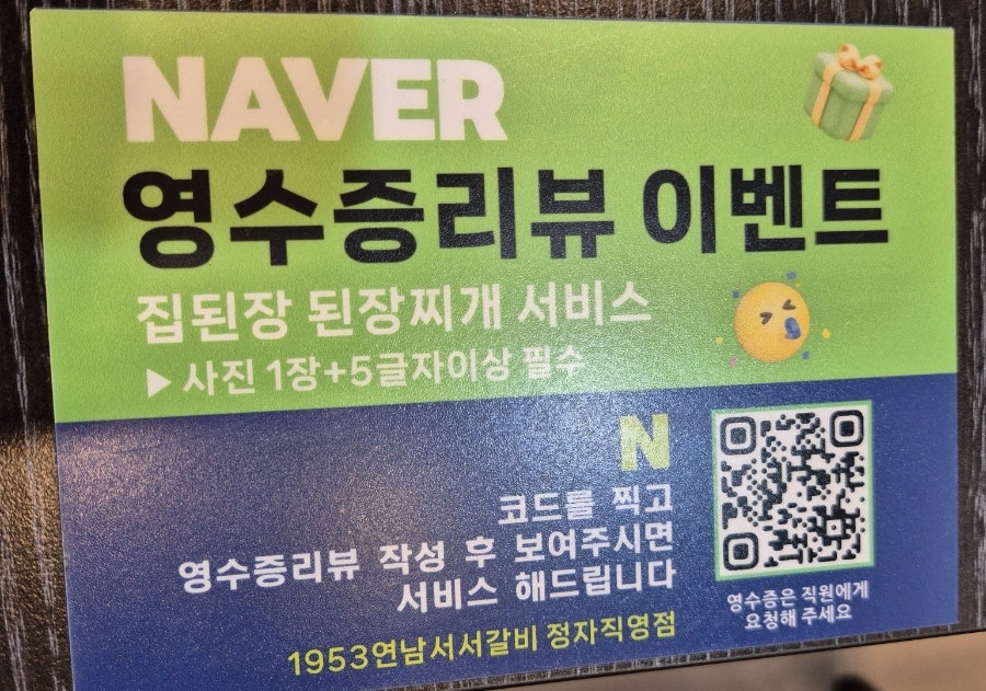 1953연남서서갈비 정자직영점 사진 2