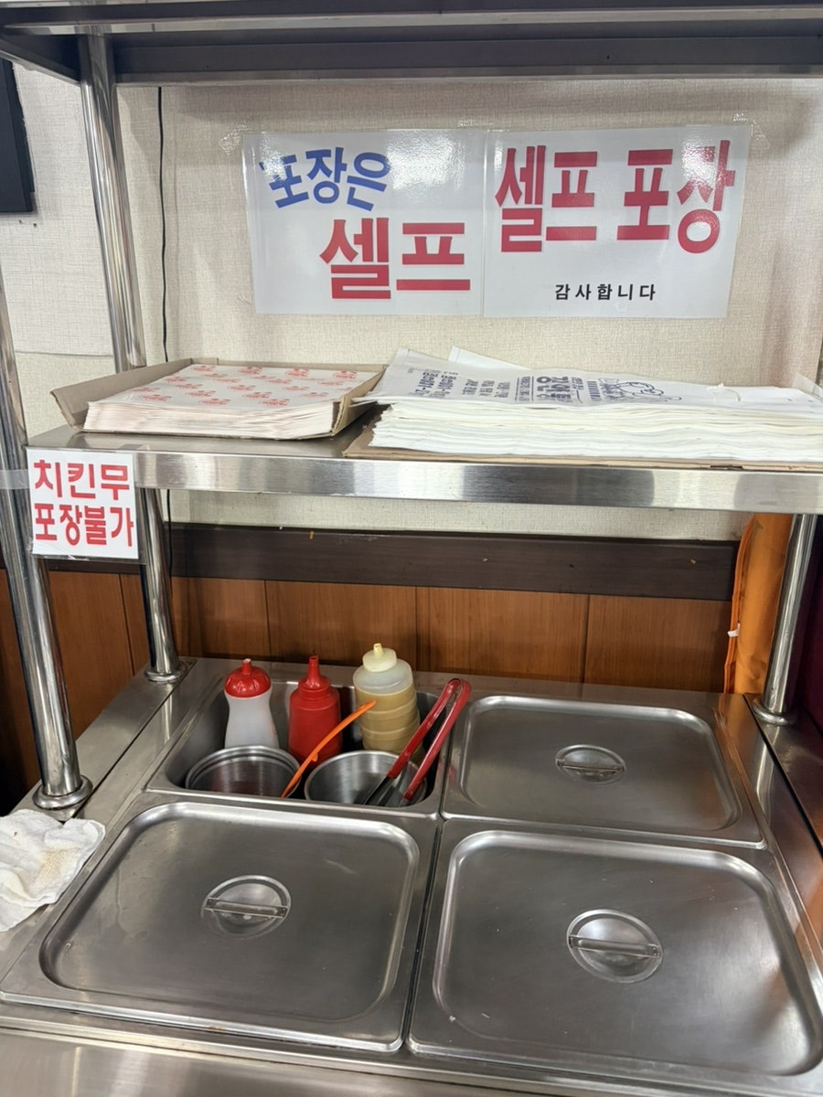 장안통닭 사진 4