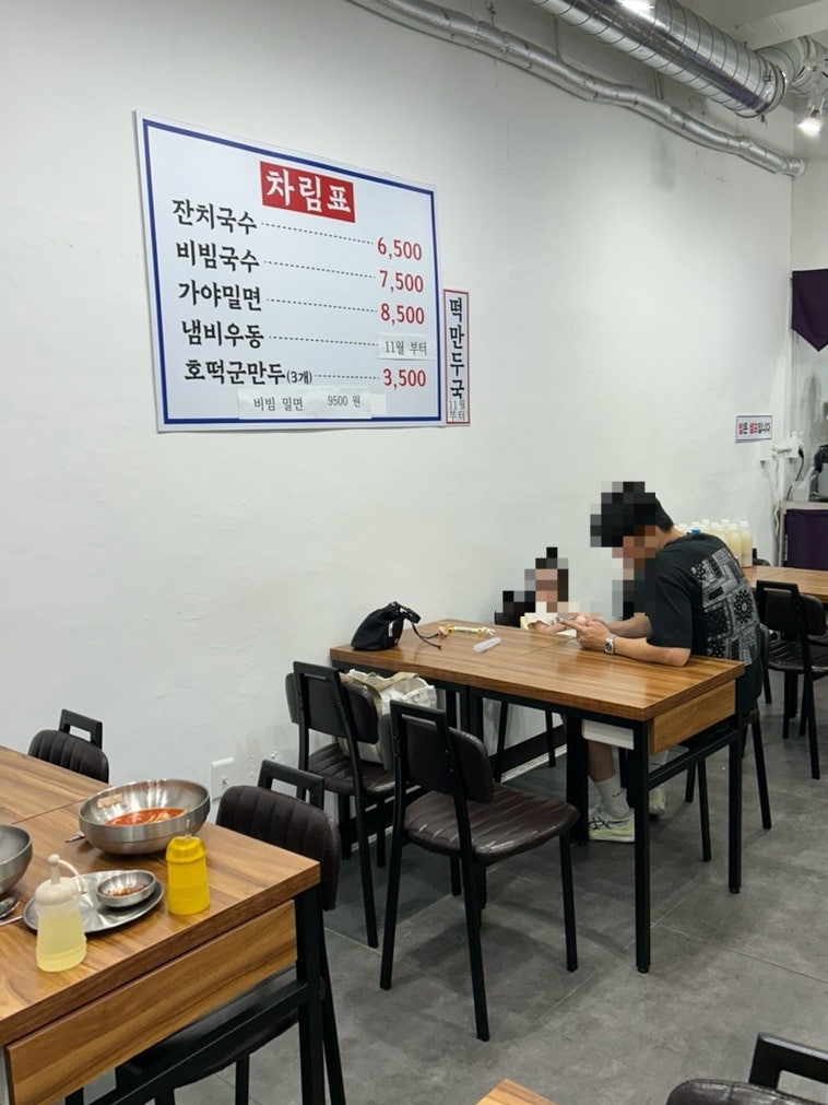 부산가야밀면 사진 5