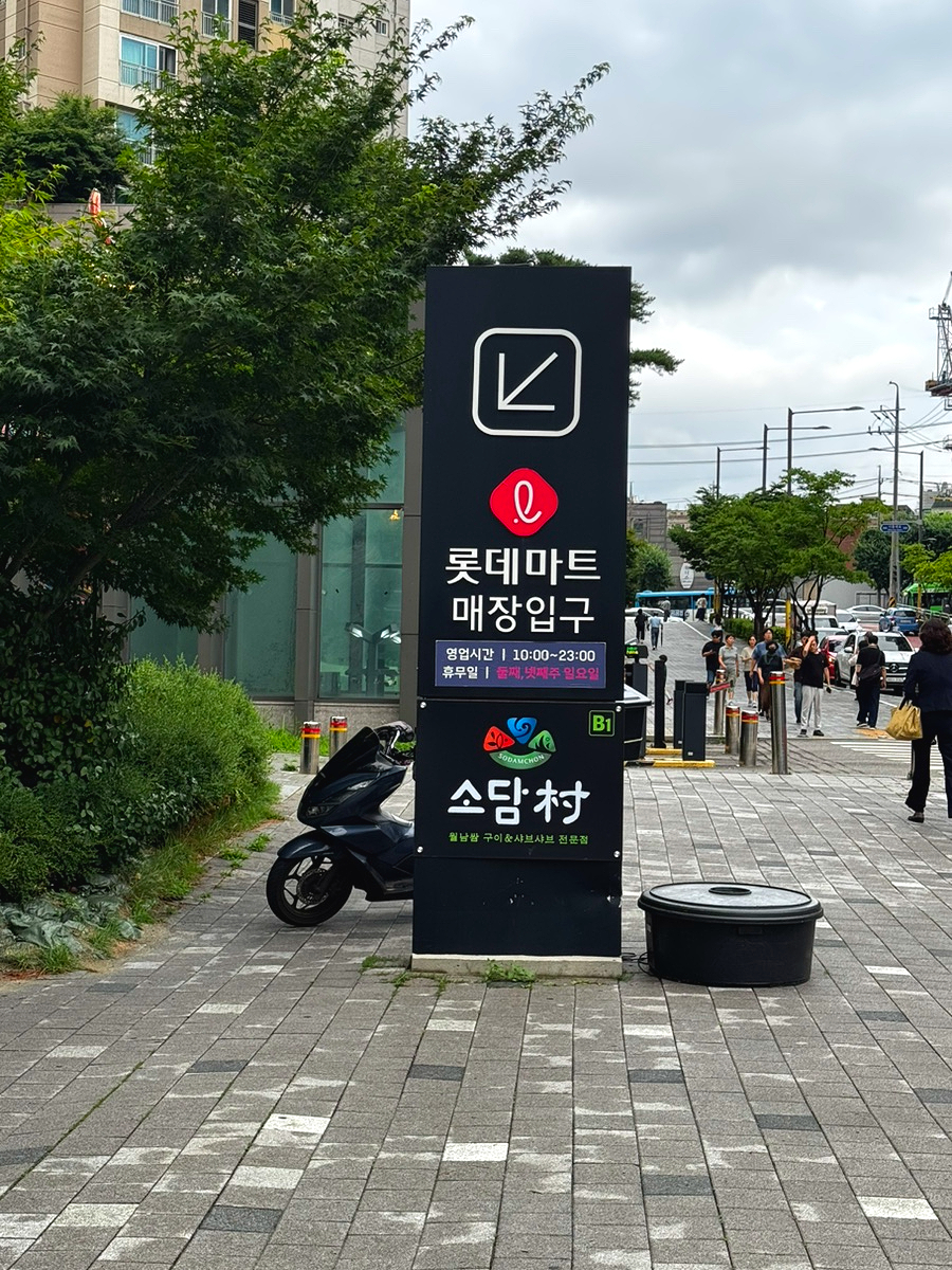 황소곱당 사진 1