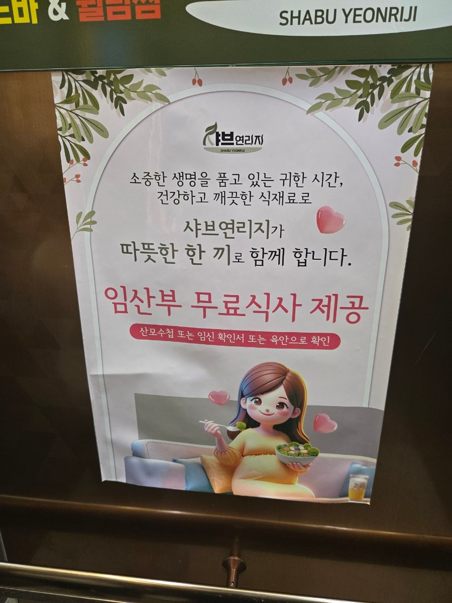 샤브연리지 평택점 사진 4