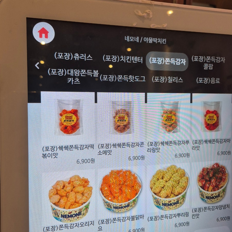 네모네 사진 6