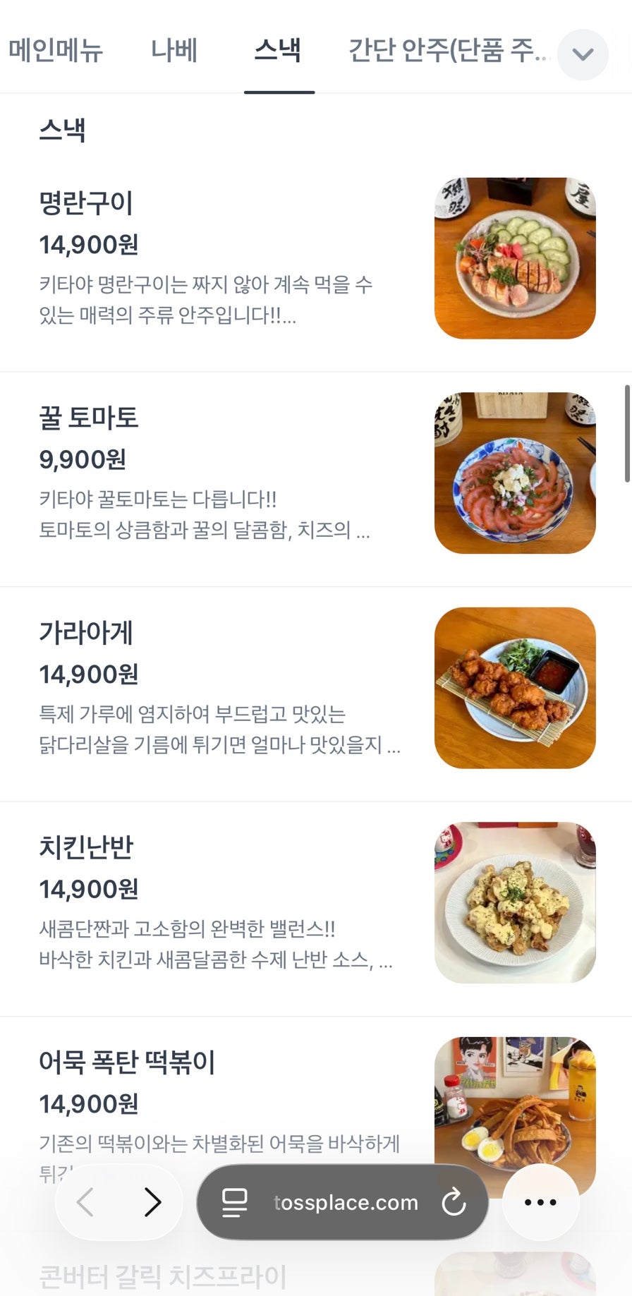 키타야 수원역점 사진 4