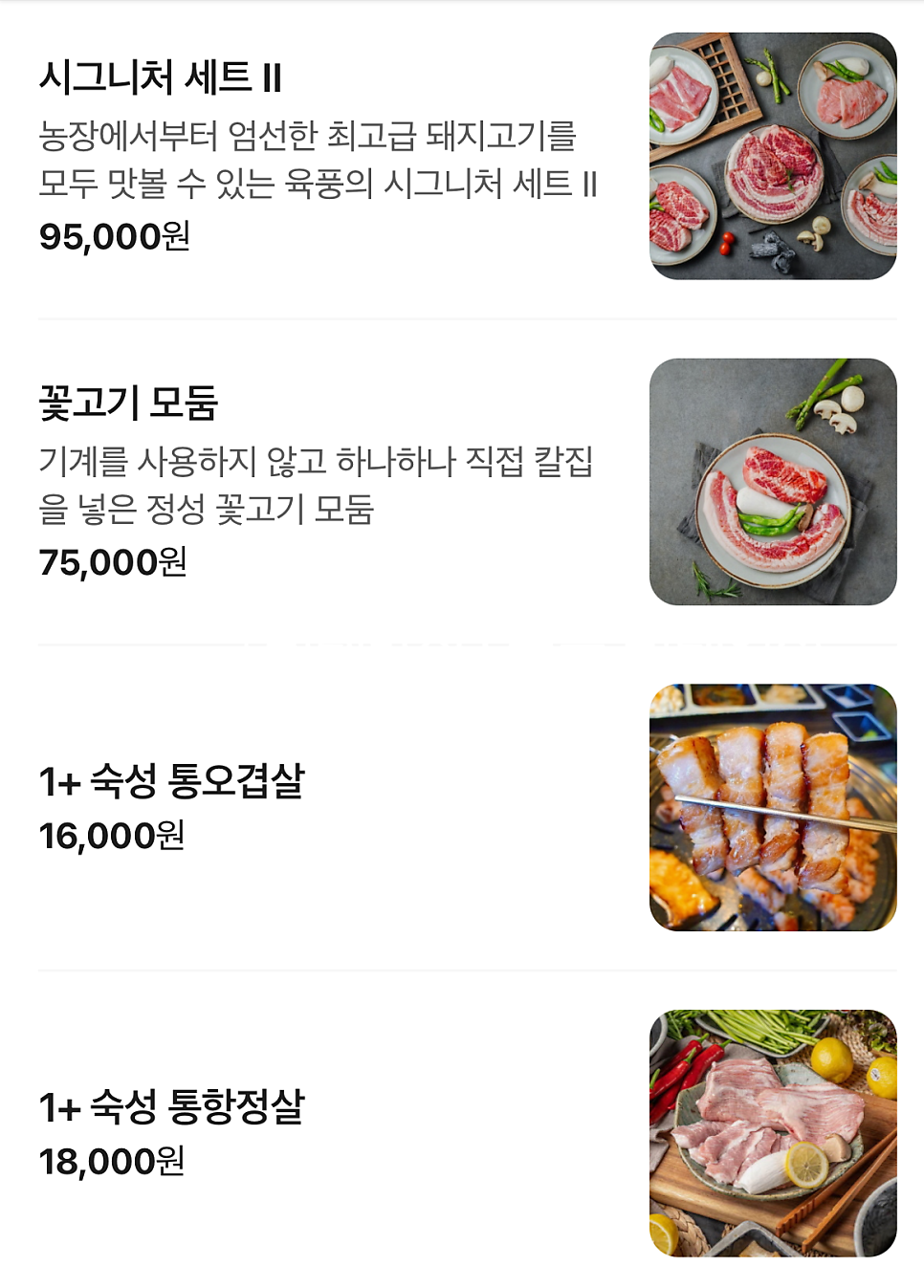 육풍 평택역점 사진 5