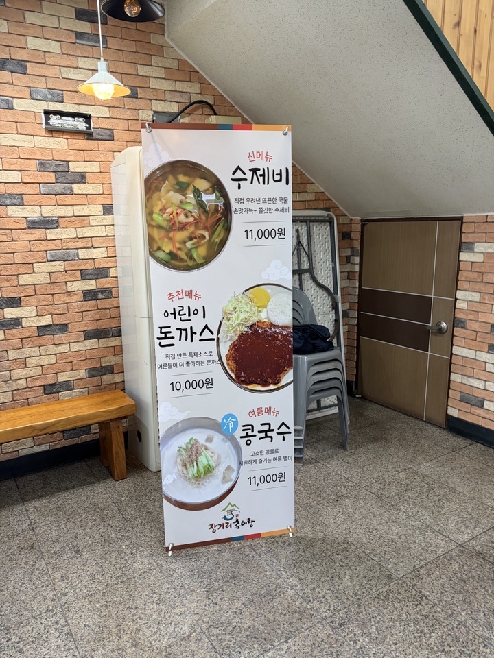장기리추어탕 사진 6