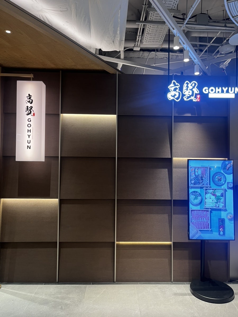 고현 여의도63빌딩점 사진 3